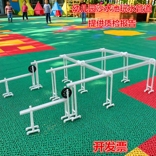幼儿园户外沙水池PVC管道玩具