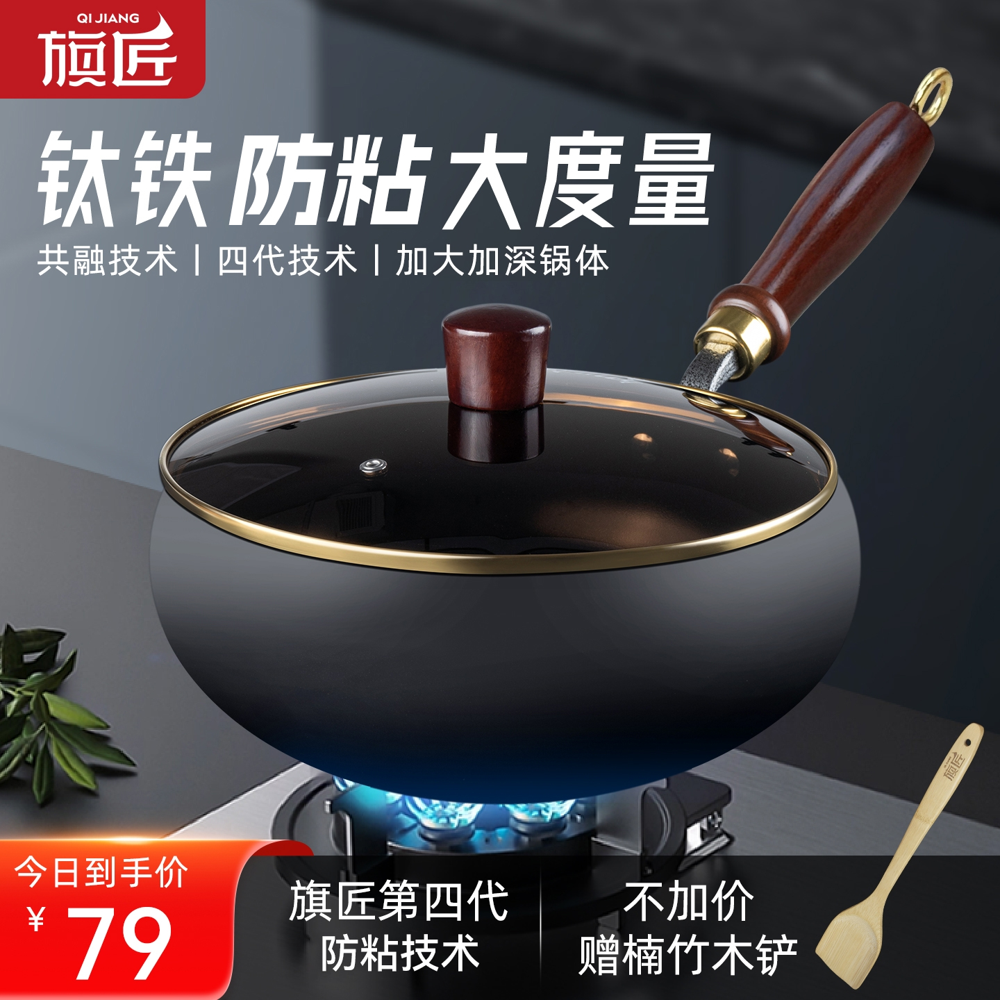 【不挑灶具】钛铁0涂层大肚锅