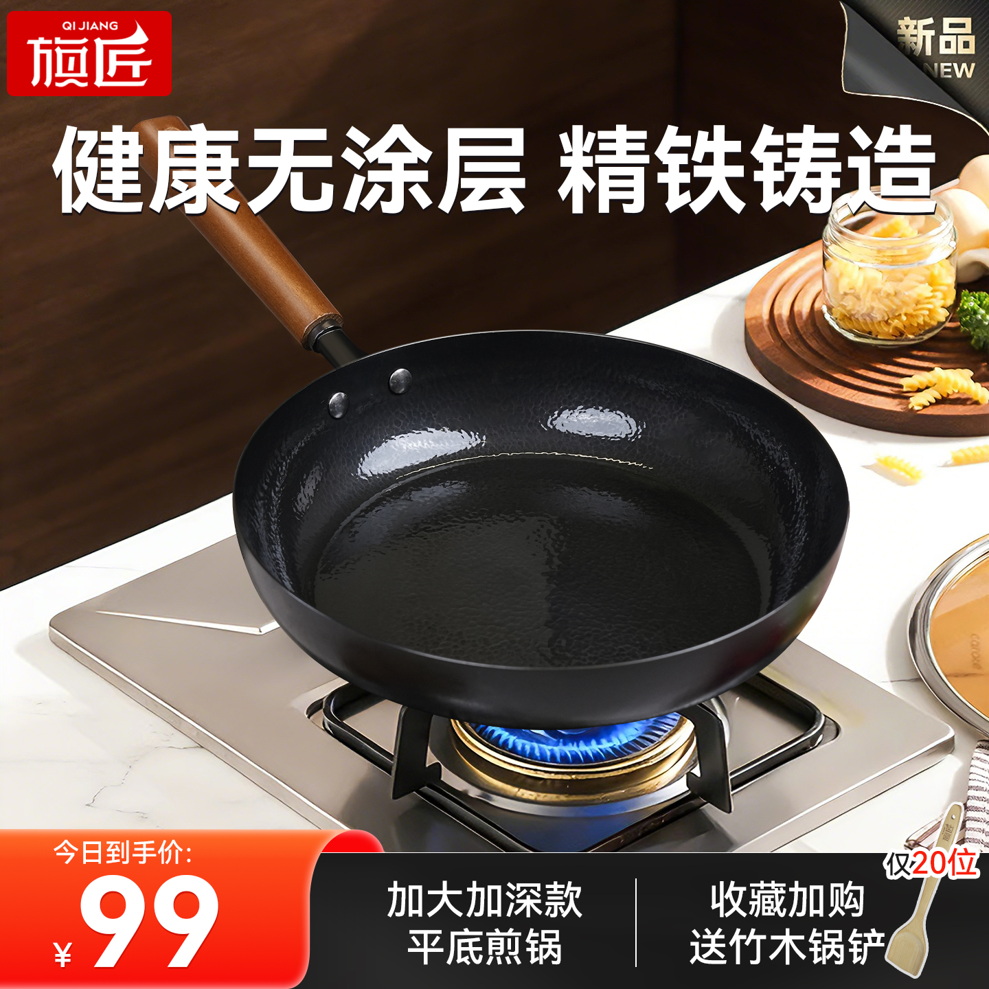 【高效聚油】无涂层锤纹平底煎锅