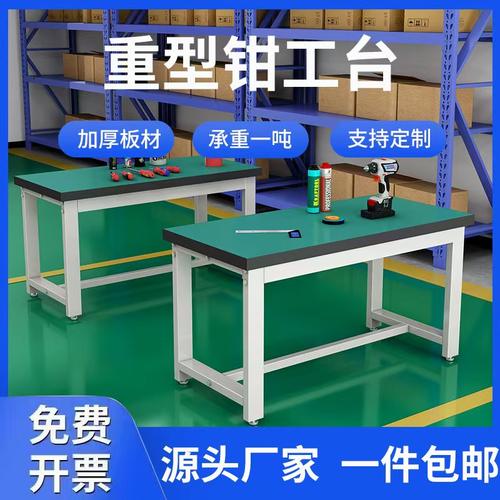 路艺重型工作台防静电桌承重一吨