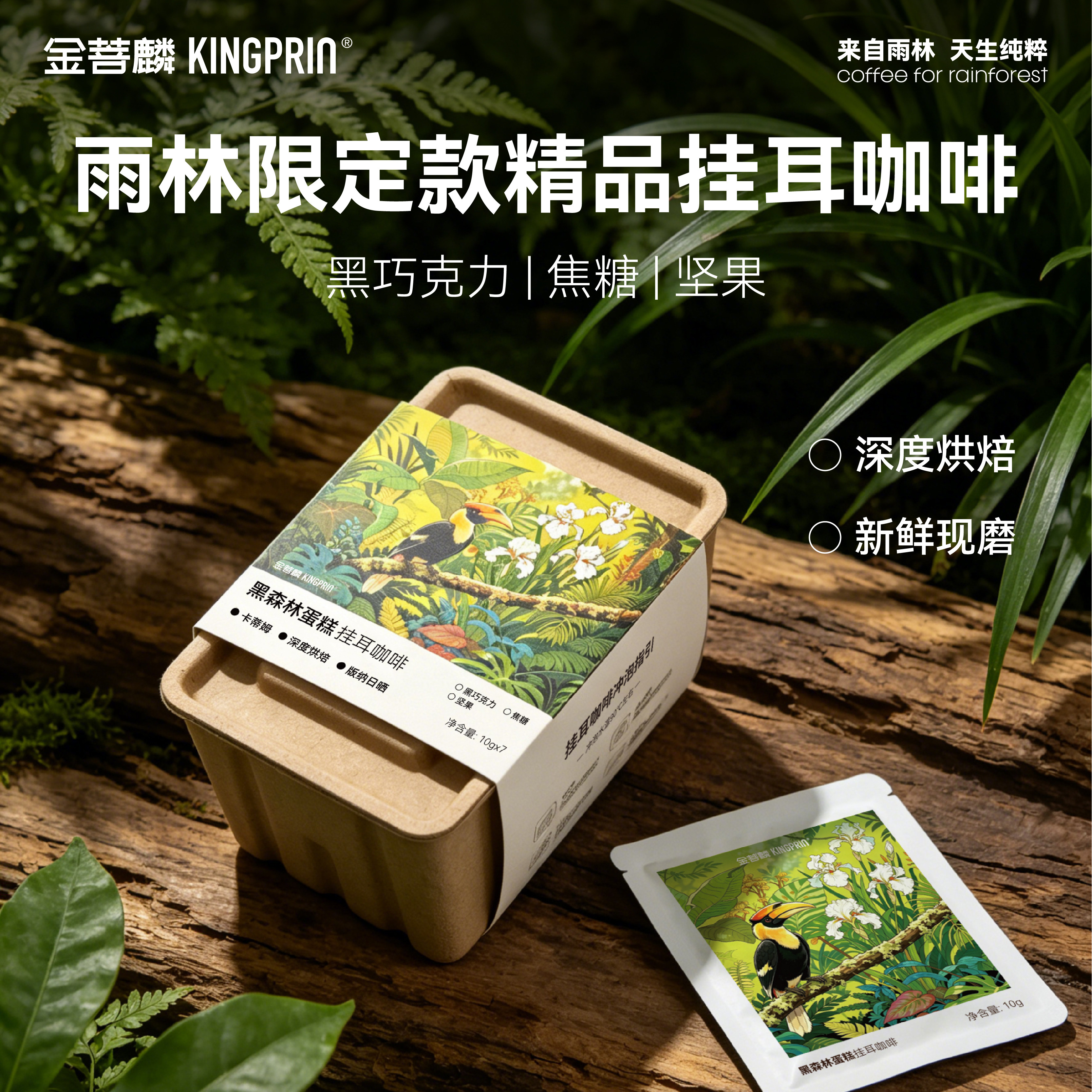 深度烘焙精品礼盒挂耳
