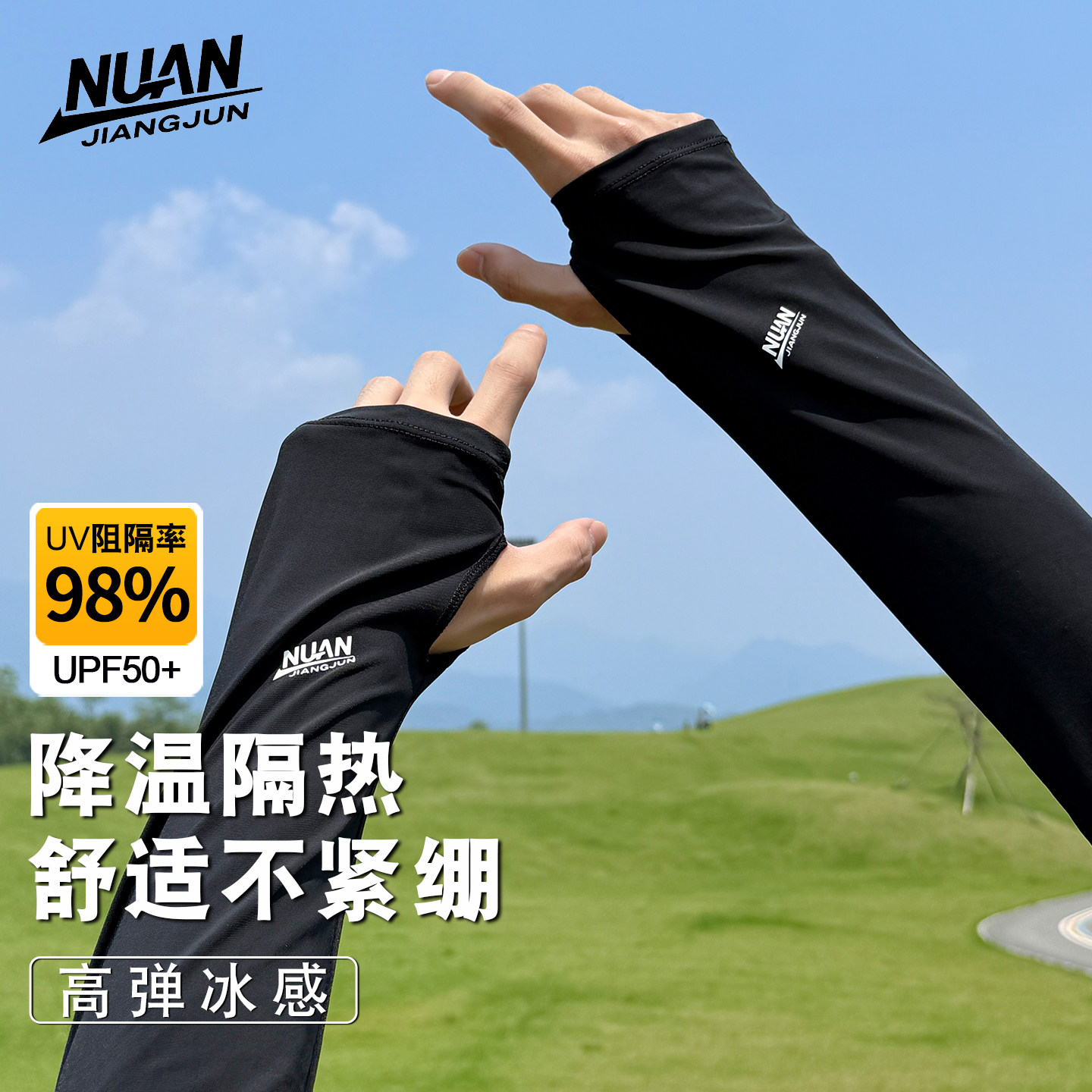 防晒冰袖男夏款袖套手袖冰丝护臂手套