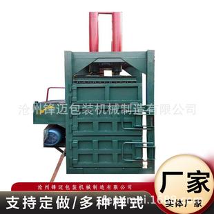 液压废纸箱打包机立式废纸废旧纸板纸箱自动化瓦楞纸智能