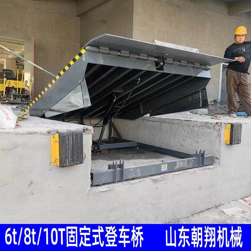 固定式登车桥8吨10吨集装箱装卸货升降机物流仓库装车升降台叉车