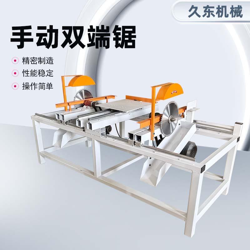 木工双端齐头锯手动木板修边锯板条截断双头锯方木原木截断锯厂家