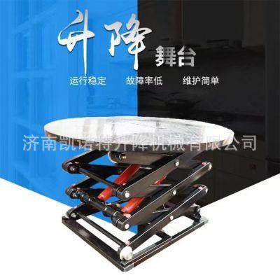 电动升降舞台酒吧升降平台固定升降机舞台婚庆升降旋转舞台升降机