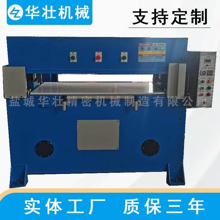 珍珠棉裁断机海绵EVA精密四柱油压裁剪下料机精准模具模切机,纺织面料/辅料/配套,其他纺织机械,淘宝优惠券,粉丝福利购,淘宝优惠卷