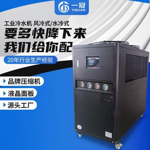 冷水机激光设备小型制冷机 现货10HP工业冷水机注塑模具降温风冷式