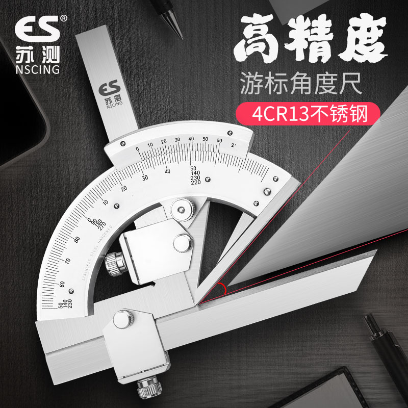 苏测万能角度尺0-32q0度量角器半圆高精度不锈钢多功能角度测量仪