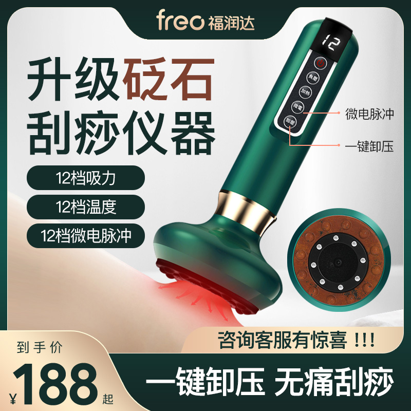 电动砭石刮痧仪器全身疏通神器拔罐温灸经络M按摩刷揉腹背部用淋