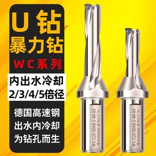 U钻刀杆车床用U转暴p力快速钻头WC深孔暴力钻平底u钻头数控快速钻