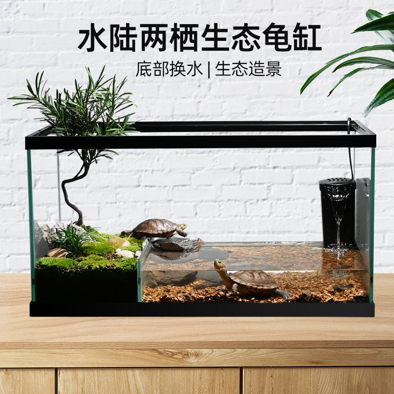 家用养乌龟专用缸好换水生态造景绿植玻璃水陆缸T巴西龟带晒台别