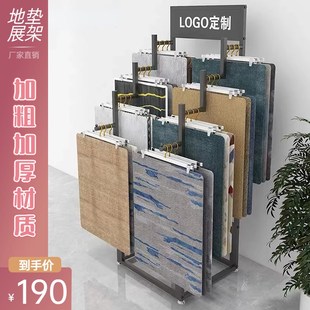 地毯展示架汽车脚垫家用r门垫地垫防滑垫布料样品挂勾地垫毛毯垫