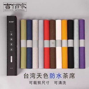 吉佰家禅意茶旗i蓝色防水茶席台湾茶桌布茶巾麻布桌旗棉麻茶布麻