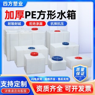 Y卧式 加厚PE方形水箱耐酸碱耐腐蚀食品级储水桶户外家用立式 加药