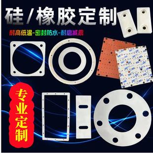 圆形自粘硅胶平垫片氟胶EPDM丁晴橡胶板减震密封条垫圈加工件定制