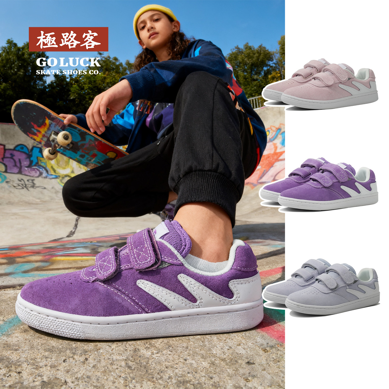 极路客蓝紫粉色运动魔术贴板鞋学生男女童训练专用耐磨儿童滑板鞋,童鞋/婴儿鞋/亲子鞋,板鞋,淘宝优惠券,粉丝福利购,淘宝优惠卷