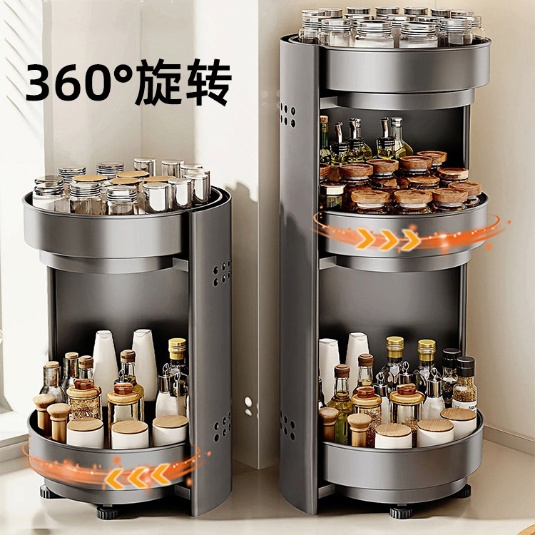 台面可旋转调味料收纳架