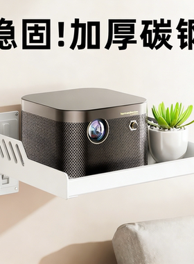 投影仪支架壁挂式靠墙上免打孔床头家用卧室沙发后托盘放置台置物