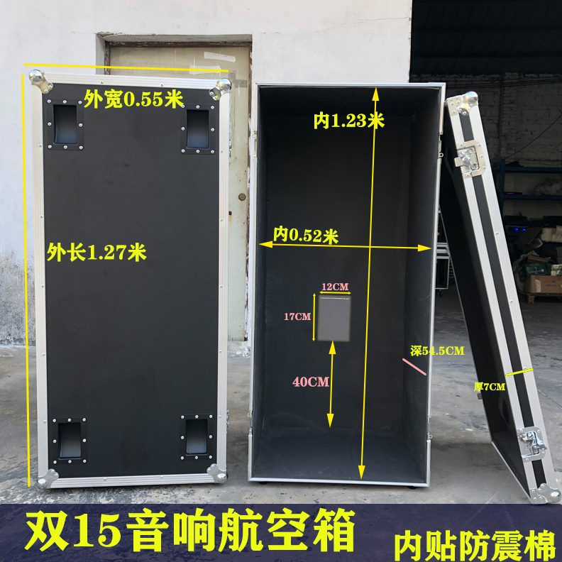 15112寸航空箱72音响低音炮机柜5定做航空箱寸装15寸音响单2双