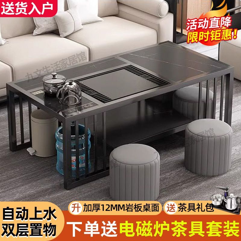 岩板功夫茶几简约现代泡茶桌椅茶具办公室套装家用一体茶台茶桌