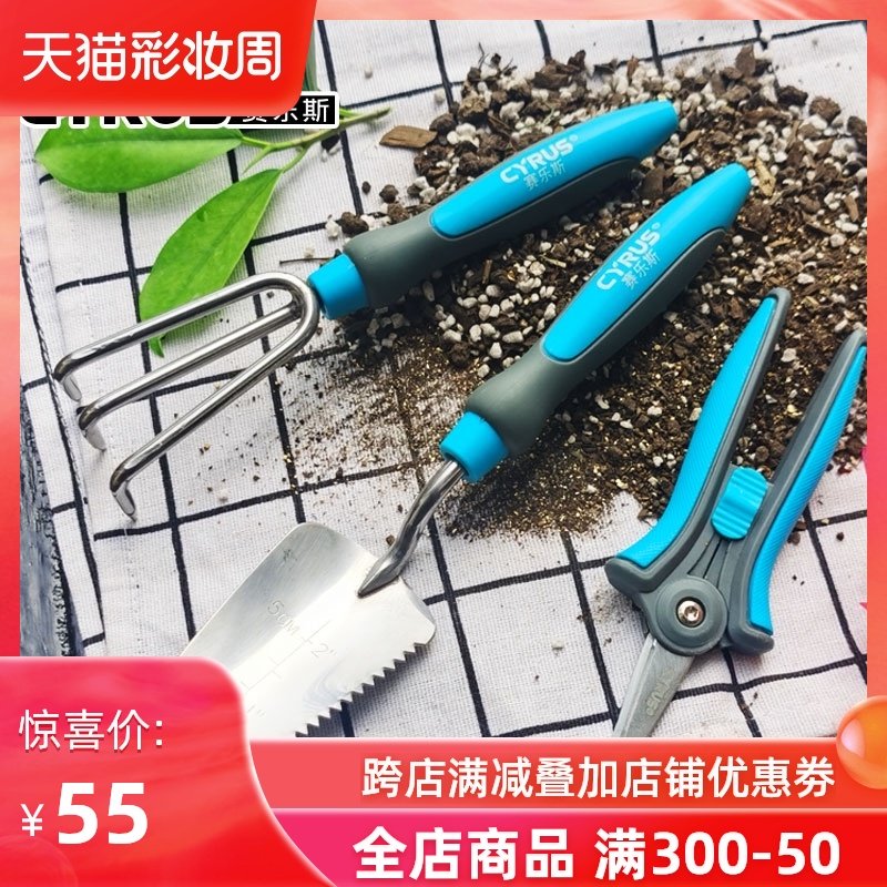 小铲子小铁锹不锈钢家用三件套工具花艺剪刀花园绿萝盆栽种植种花