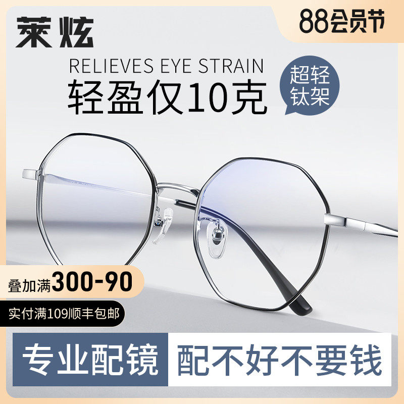超轻纯钛近视眼镜框男款可配度数配多边形黑银金属细框眼睛镜架女