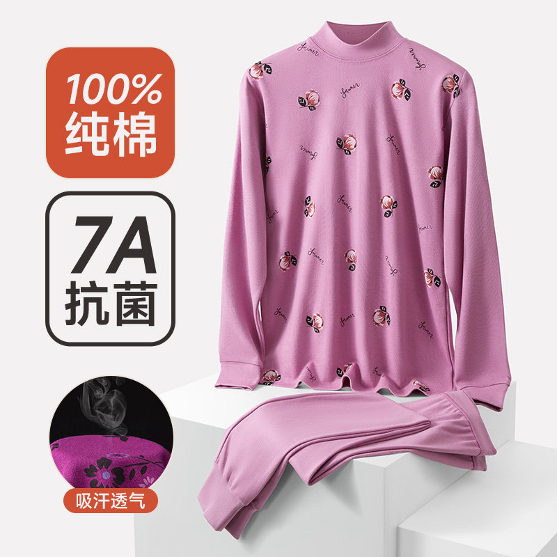 妈妈7A抗菌纯棉秋衣秋裤套装女士保暖内衣中老年人新疆长绒棉毛衫