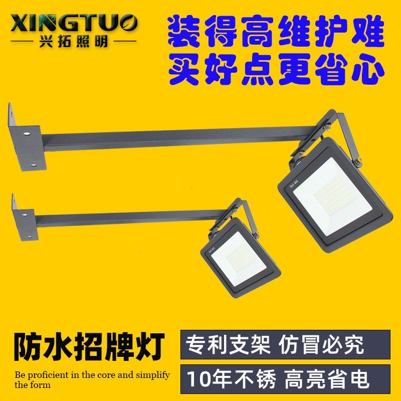 店铺门头射灯户外防水招牌广告牌匾LED灯工地围档长杆支架220V,家装灯饰光源,投光灯/泛光灯,淘宝优惠券,粉丝福利购,淘宝优惠卷