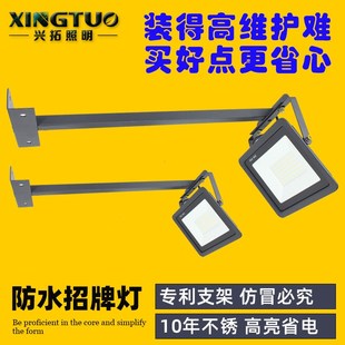 店铺门头射灯户外防水招牌广告牌匾LED灯工地围档长杆支架220V