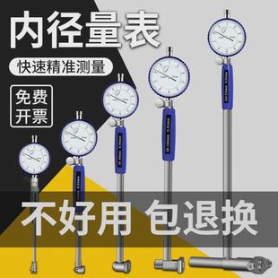 內徑百分表量缸表內經內孔內圓測量工具尺L缸筒缸徑量表一套千分