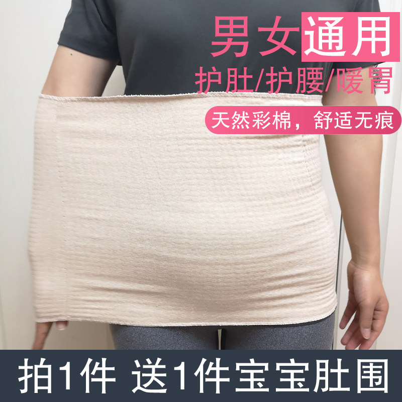 成人护肚子包肚脐围纯棉肚围大人睡觉保暖彩棉男女士防着凉神器夏