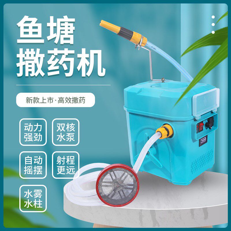 大功率鱼塘打药机喷药机洒药机高压多功能摇摆式船用撒药机消毒机