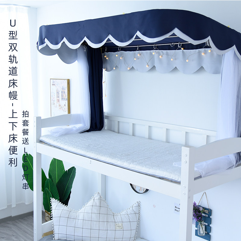 学生宿舍床帘遮光布m上铺U型轨道支架床幔蚊帐一体式 寝室下铺帘