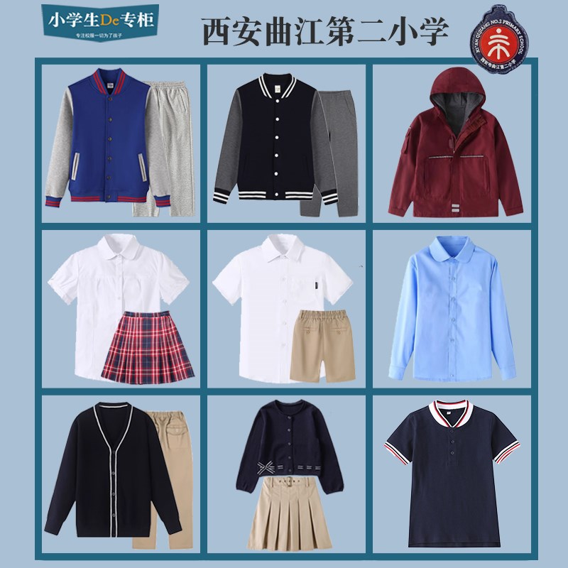 小学生棒球服套装宝蓝色夏季儿童藏青外套灰裤子西安曲江二小校服