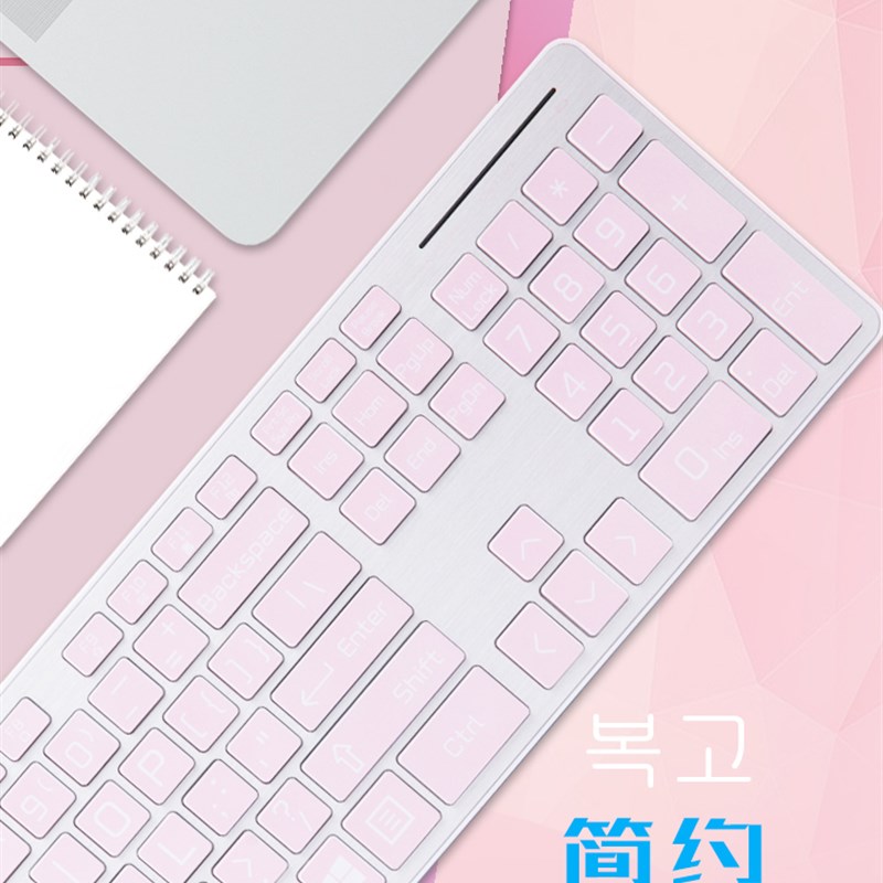 粉色少女心女生无线键盘台式笔记本可爱卡通超薄静音无声办公个性