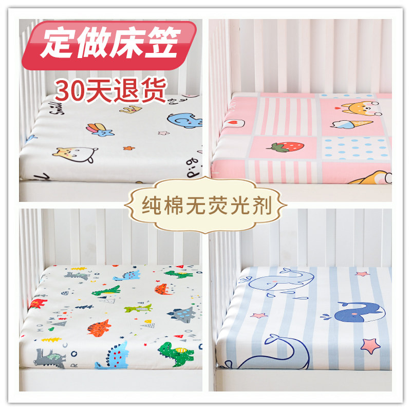 定制儿童床笠纯棉单件卡通全棉床垫保护套幼儿园床罩婴儿床床单夏