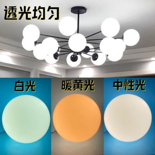 奶白色圆球形魔豆分子螺口玻璃灯罩单口奶光客厅卧室吊灯配件外壳