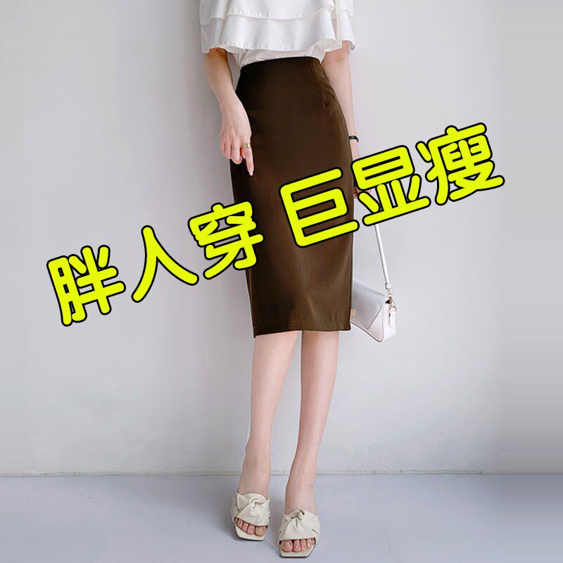 大码半身裙女夏季高腰中长款职业裙西装裙直筒裙包臀裙a字裙胖mm