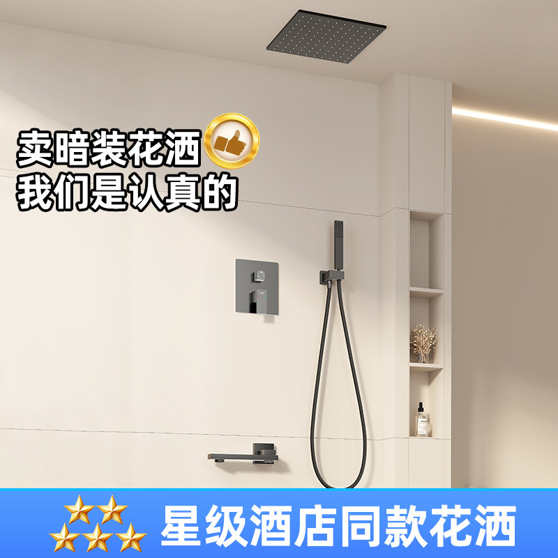 暗装暗藏花洒增压顶喷嵌入墙式淋浴套装隐藏酒店S家用预埋隐形花