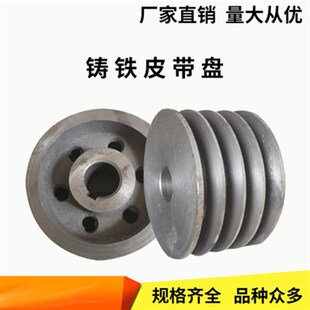 三角皮带轮铸铁皮带盘a型b型c型d单槽双槽3槽4槽5槽6槽7非标