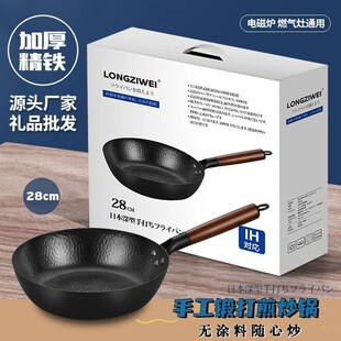日式锻打平底锅煎锅n28cm不粘锅煎蛋烙饼炒两用无涂层礼品
