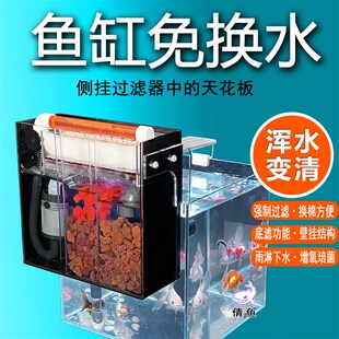 鱼缸制氧过滤一体机免换水生态缸全自动款壁挂式干湿分离滴流增氧