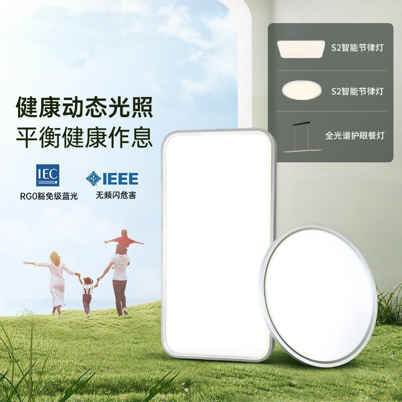 德国柏曼全光谱护眼客厅灯智能现代简约吸顶灯全屋2025新款灯具