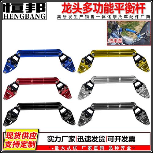 电动车配件平衡杆PCX160/150加粗加强多功能平衡杆车把扩展支架