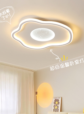 卧室灯简约现代lemd圆形吸顶灯北欧创意方形主卧灯房间灯具J263