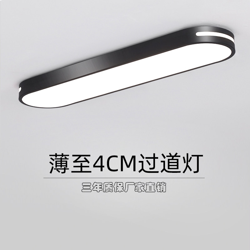 北欧超薄阳台过道走廊led长条吸顶灯现代简约入户玄关厨房灯具