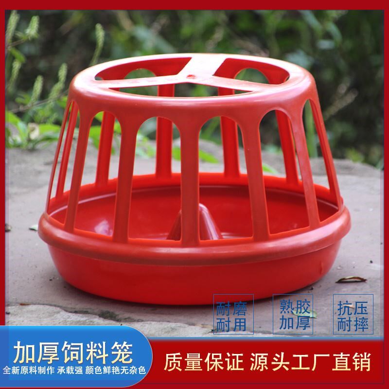 家禽养殖用料槽大鸡食槽熟胶圆形小鸡喂食槽养鸡喂鸡用自动饮水器