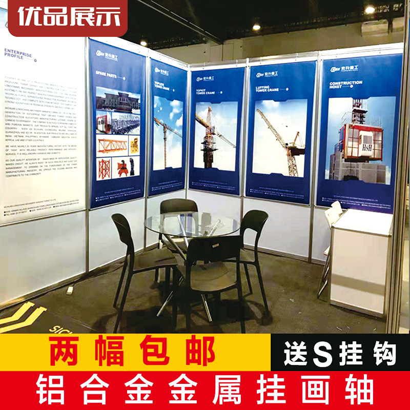 展会挂画油画布铝挂轴广告海报设计写真喷绘宣传展架展会物料定制