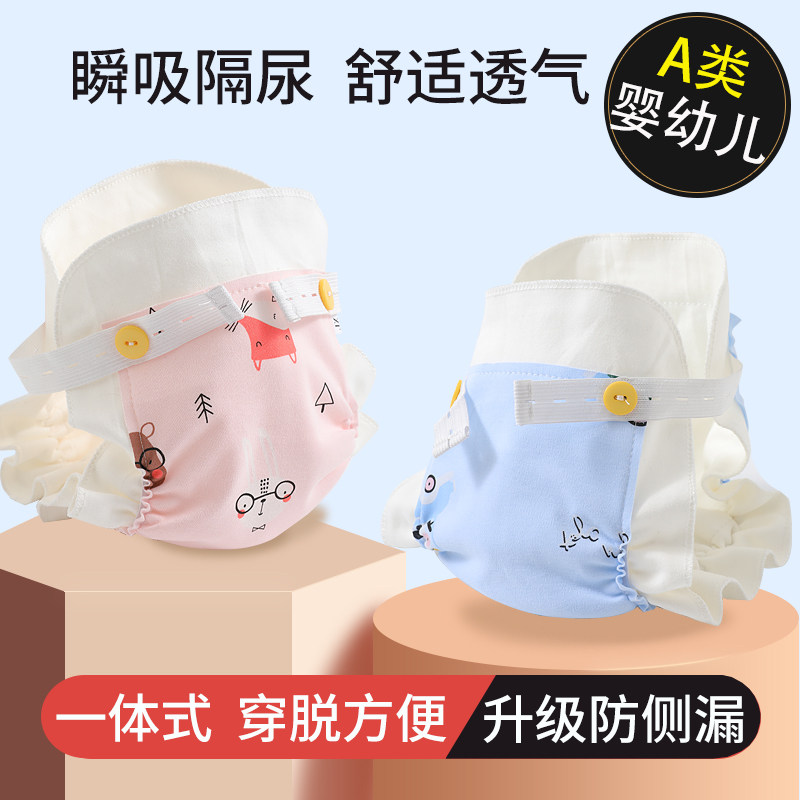 尿布裤纯棉可洗尿片尿戒子初生婴儿介子防漏尿布尿裤兜.防止红屁